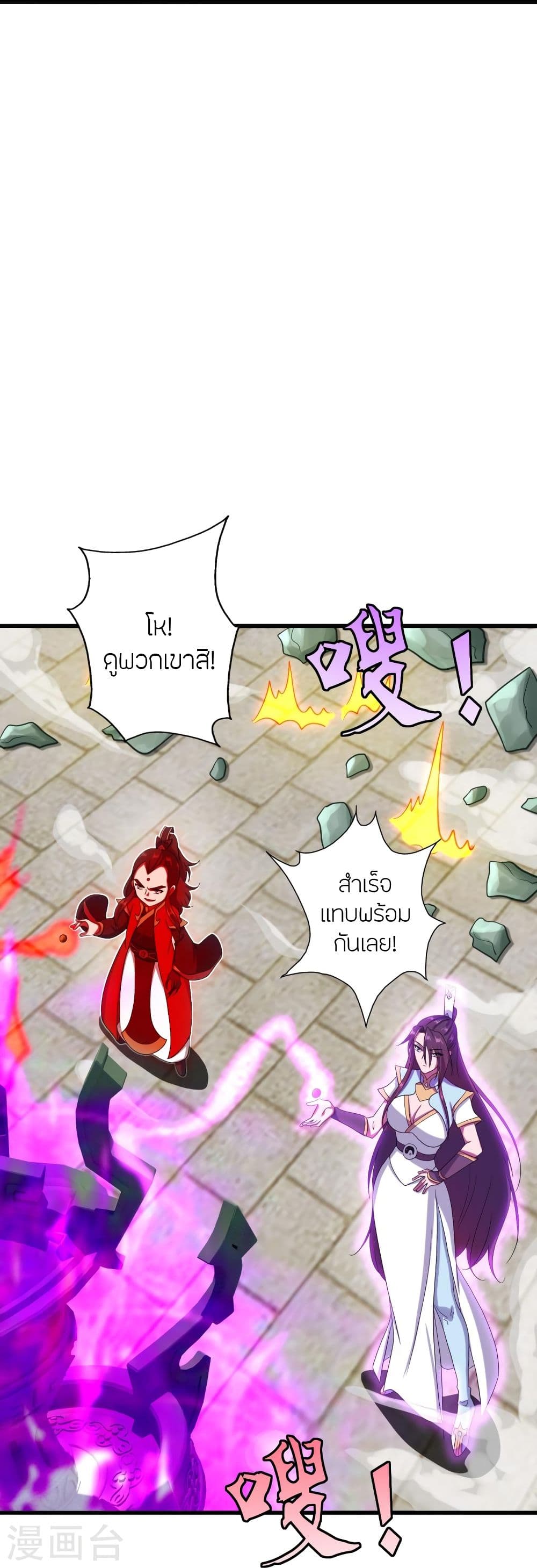 Banished Disciple’s Counterattack ราชาอมตะผู้ถูกขับไล่ ตอนที่ 294 (32)